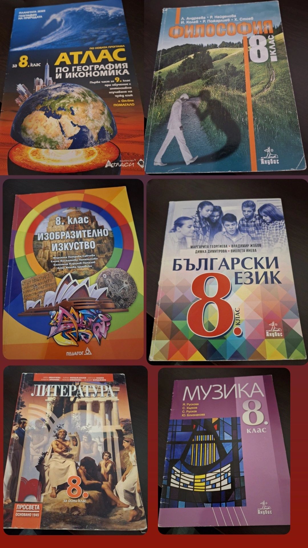 Учебници и помагала за 8, 9 и 10 клас