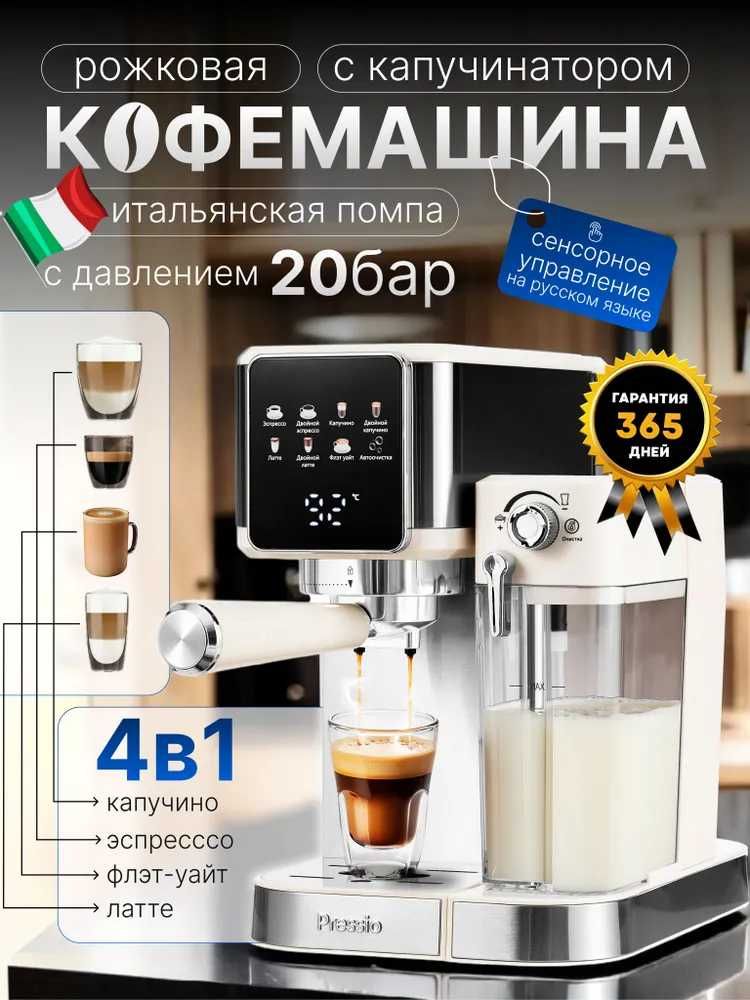 Кофемашина рожковая с капучинатором