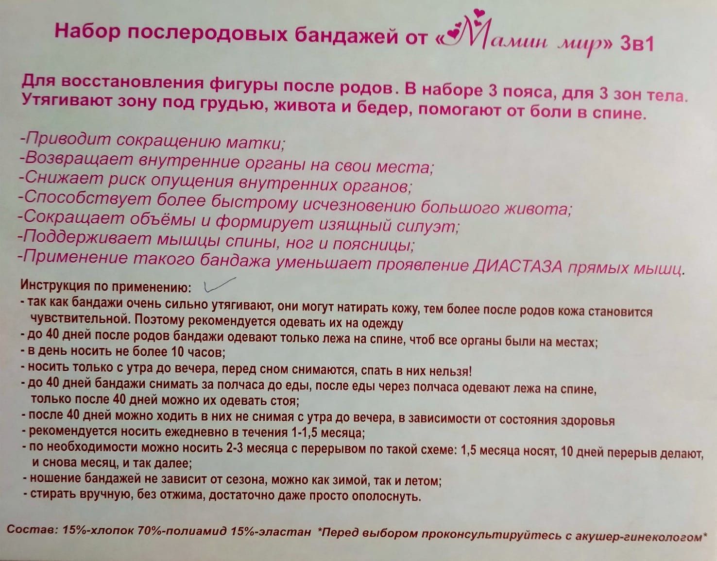 Продам бондаж новый почти не пользовался