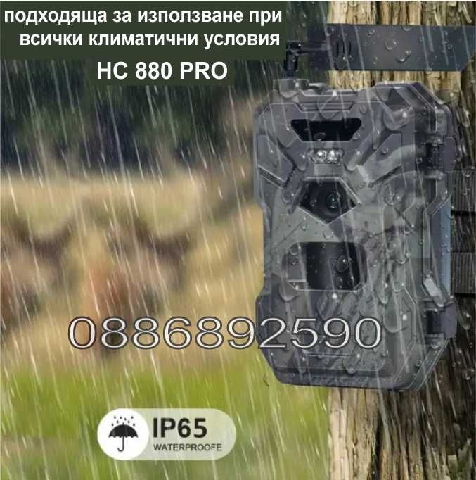 Ловна камера Suntek HC-880 PRO 4G APP LIVE с подсилена антена