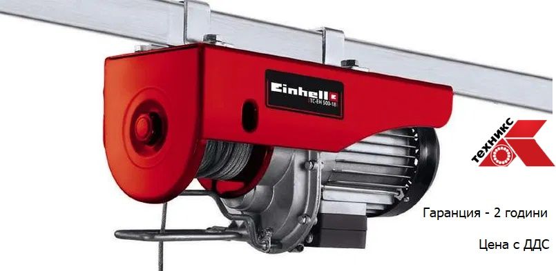 Електрически телфер Einhell TC-EH 500-18