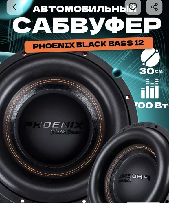 Сабвуфер, самбуфер))) 12 дюймов.