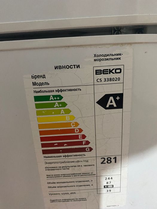 Холодильник BEKO