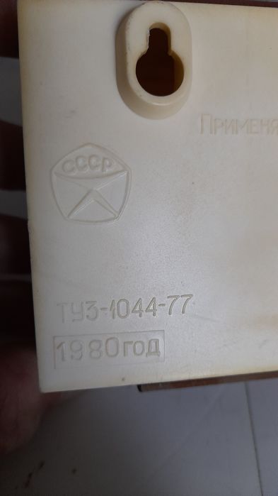 sonerie bing bang urss