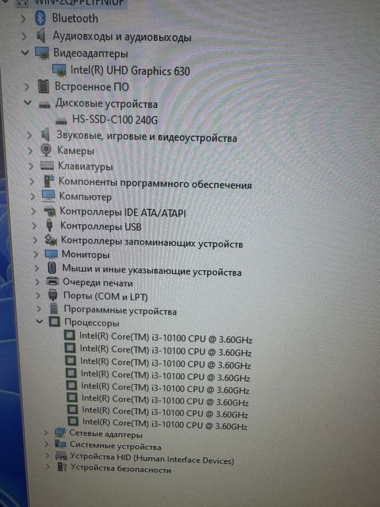 Monoblok 24inch/i3/8/256