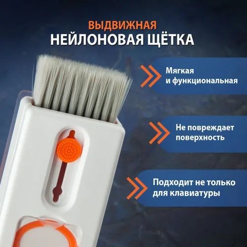 Очиститель телефона 11 в 1