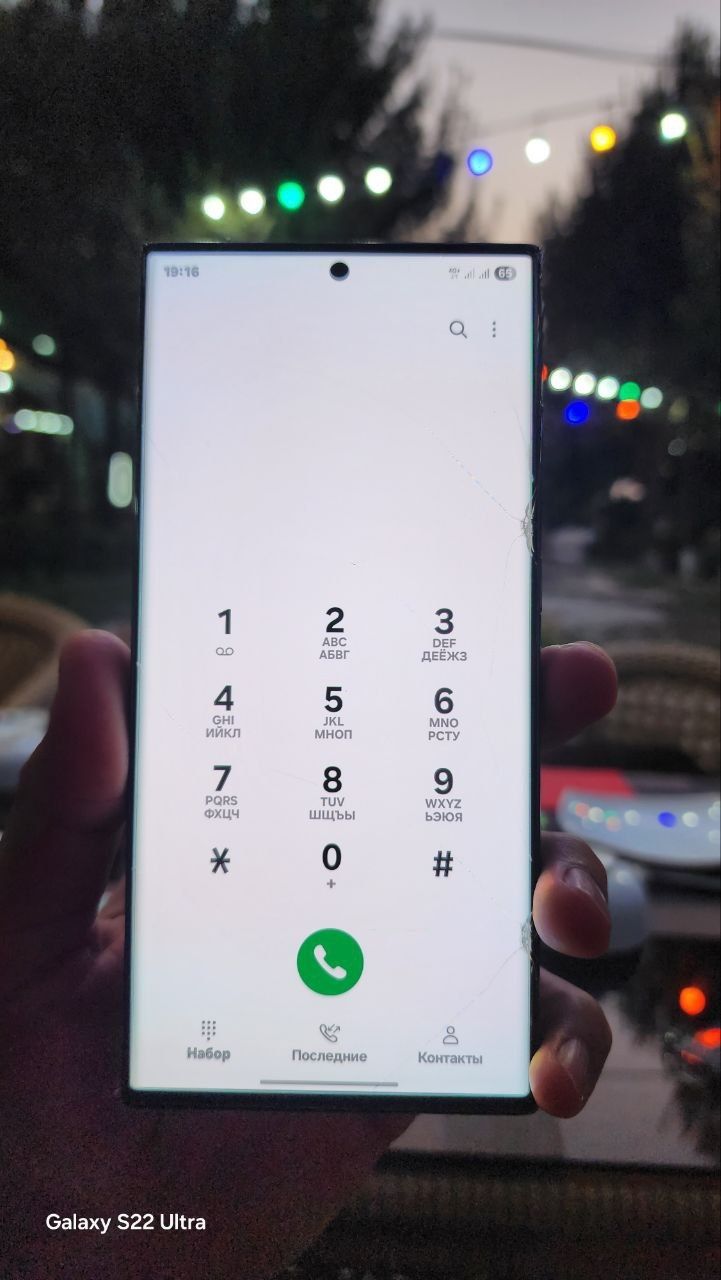 Samsung S23 ultra