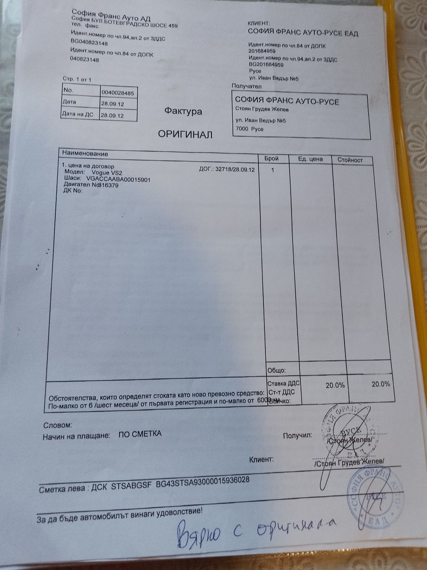 Педалетка Peugeot vogue