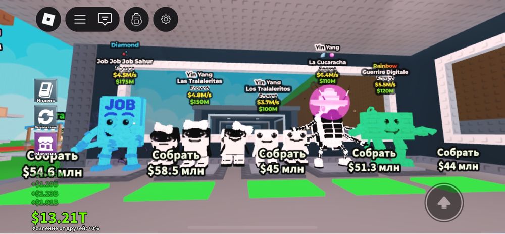 Brainrots (Steal a brainrot)