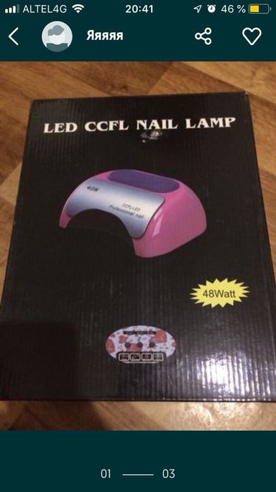 Лампа для маникюра LED