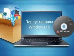 Установка ПО Виндоус 10-11 на новые ноутбуки и ПК (VIP SERVICE)
