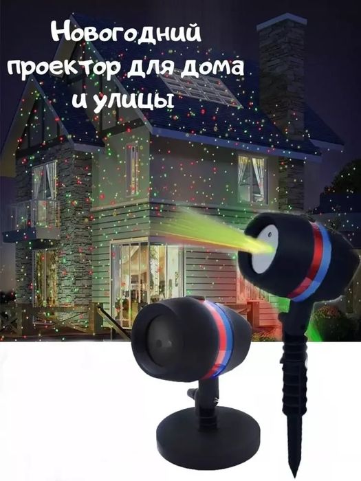 Yangi yil lampasi endi aksiyada