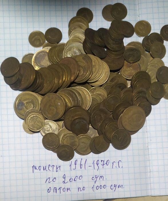 Монети в отличном сохране ссср и россия