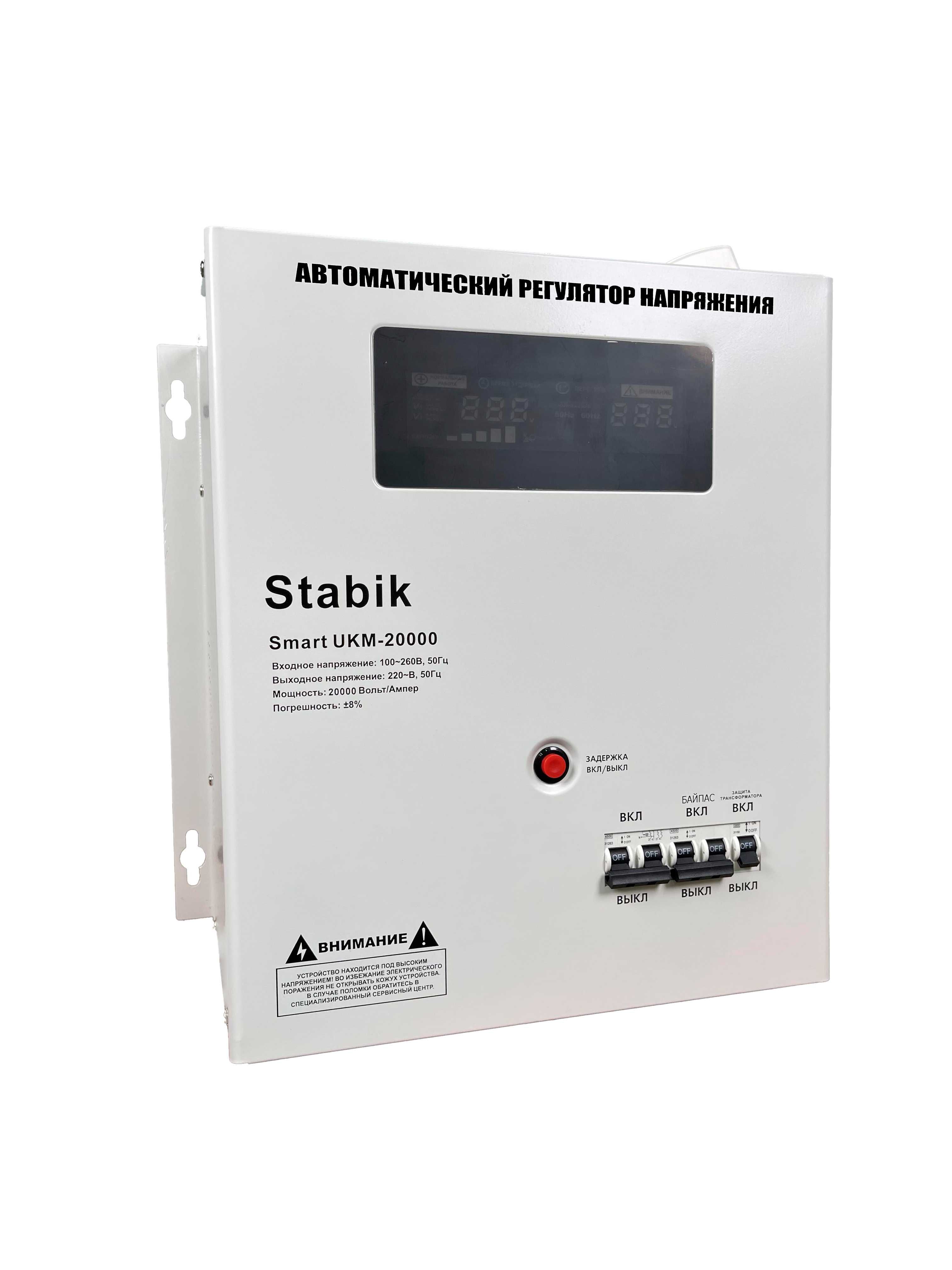 Стабилизатор напряжения Stabik UKM-20000