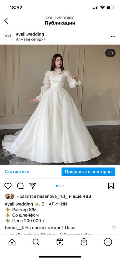 Атласные свадебные платья Новые