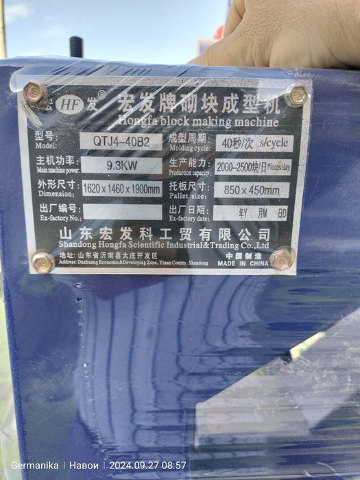 Шлакоблок оборудование