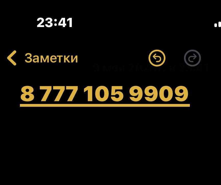 Продается красивый номер билайн