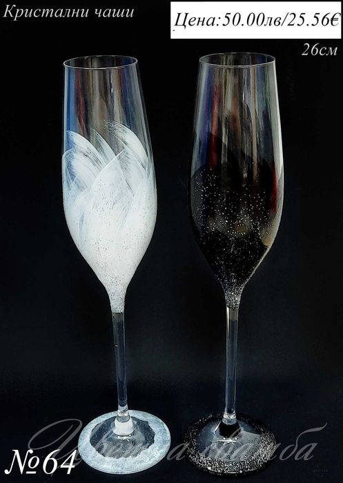 Ритуални чаши, Сватбени чаши. Сватбени ритуални чаши