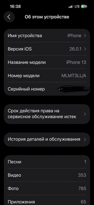 Iphone 13 srochni sotiladi 74 emkost hammeri radndoy