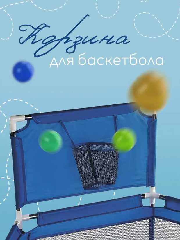 Манеж детский игровой с шариками и корзиной