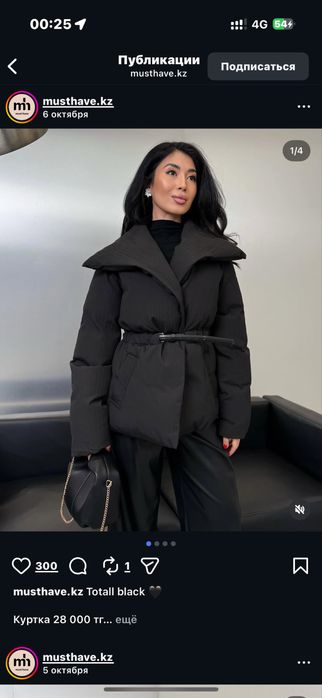 Куртка на зиму женская