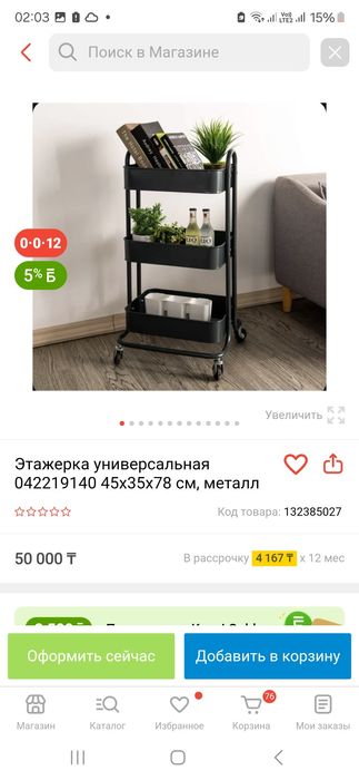 Икея этажерка новый оригинал