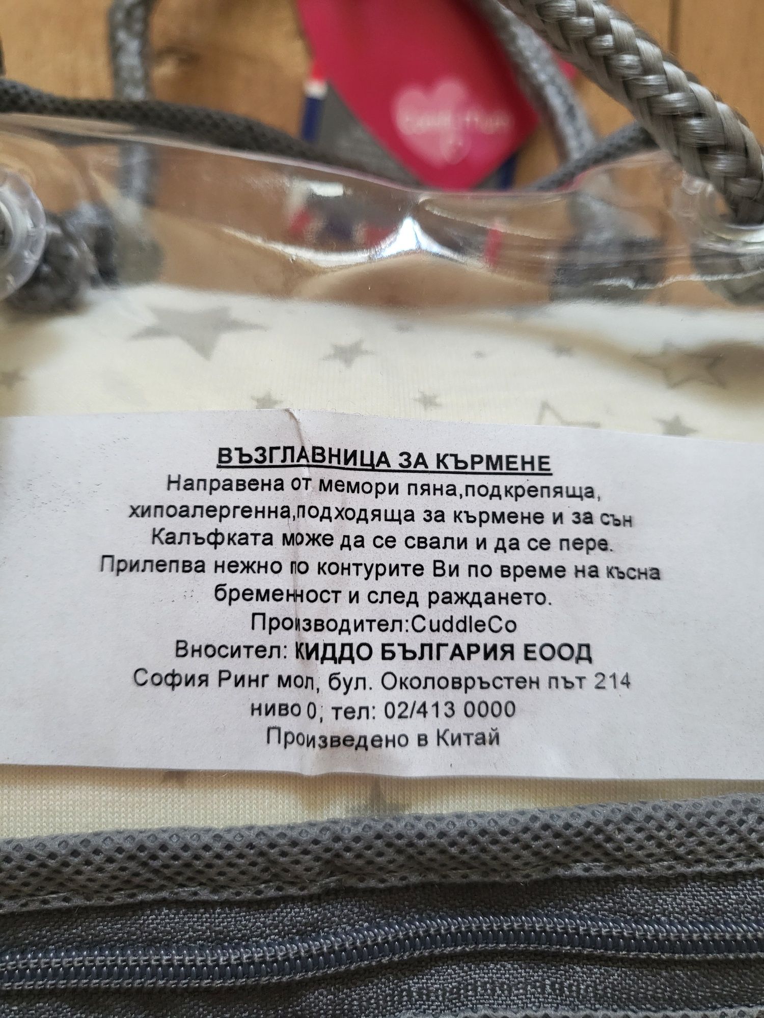 Възглавница за кърмене от мемори пяна