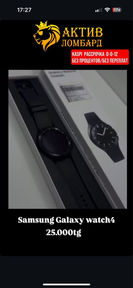 Samsung watch 4.