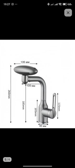 Смеситель для раковины