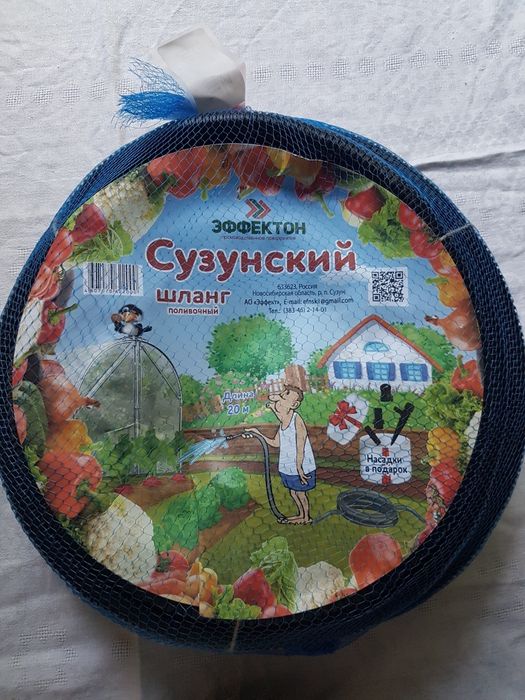 Шланг для полива. 20'метров. Россия .