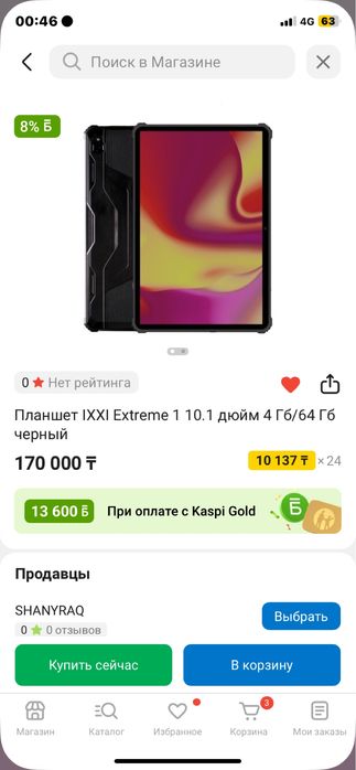 планшет  IXXI Exstreme 4 гб/64гб черный новый