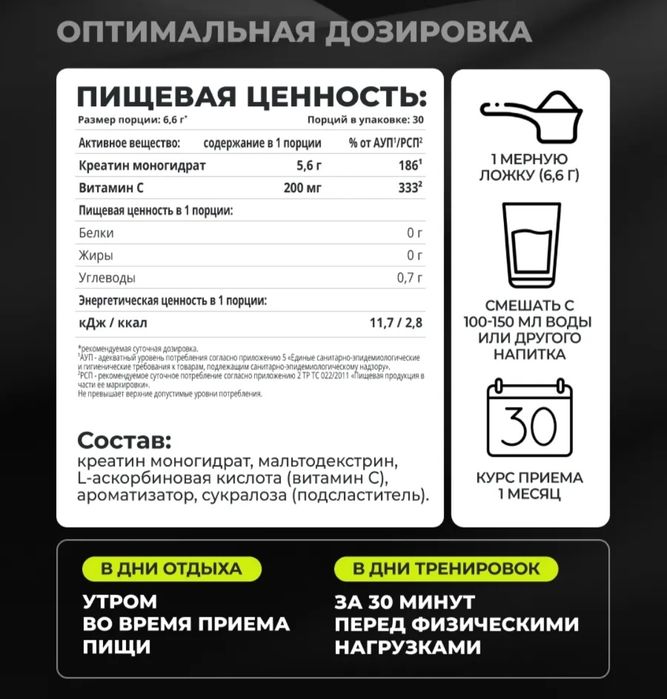 Креатин  моногидрат от 1win