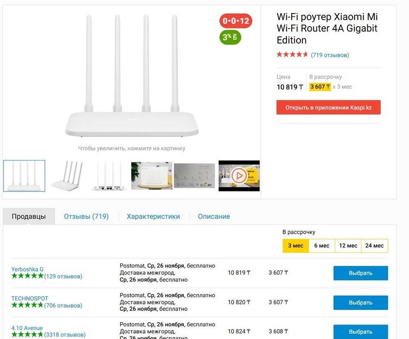 Wi-Fi роутер Xiaomi Mi Wi-Fi Router 4A Gigabit Edition