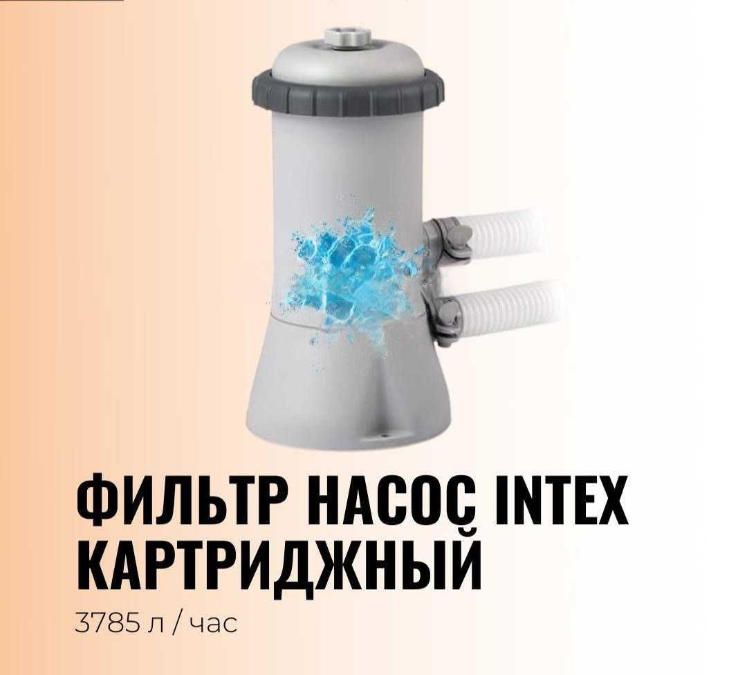 Фильтрующие насосы для бассейнов Intex