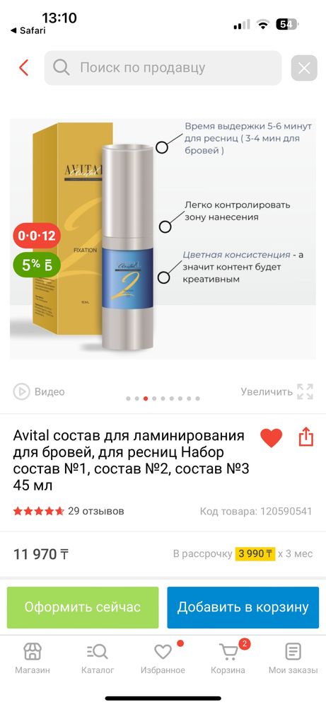 Составы для ламинирование ресниц и бровей