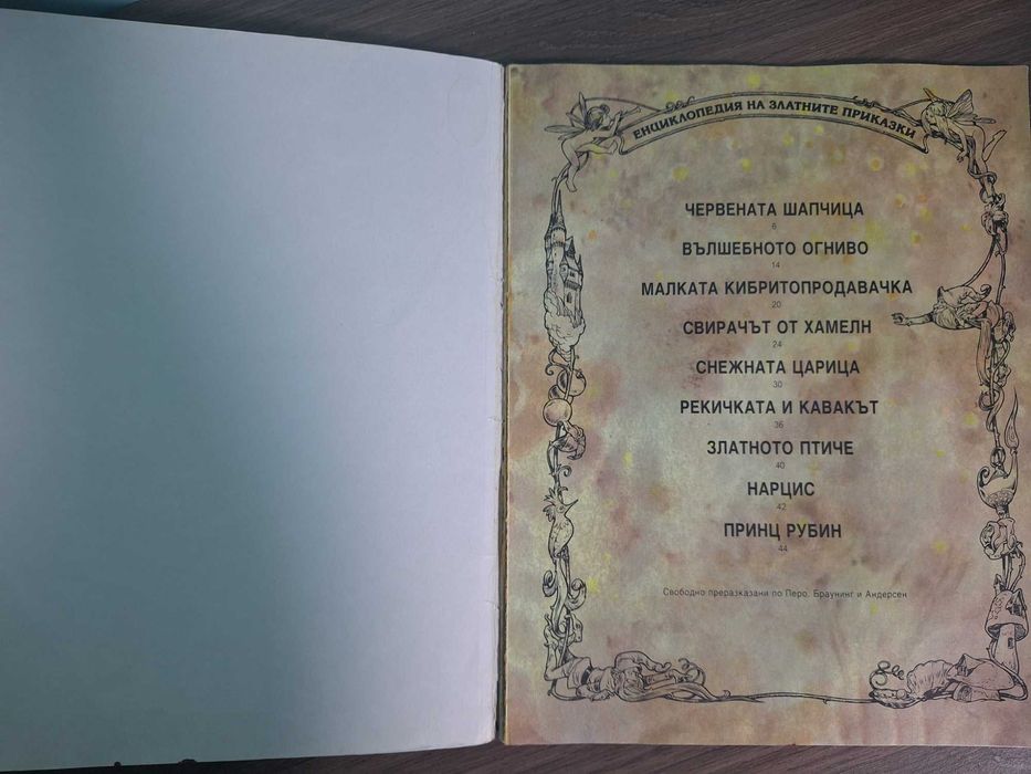 Червената шапчица Гема