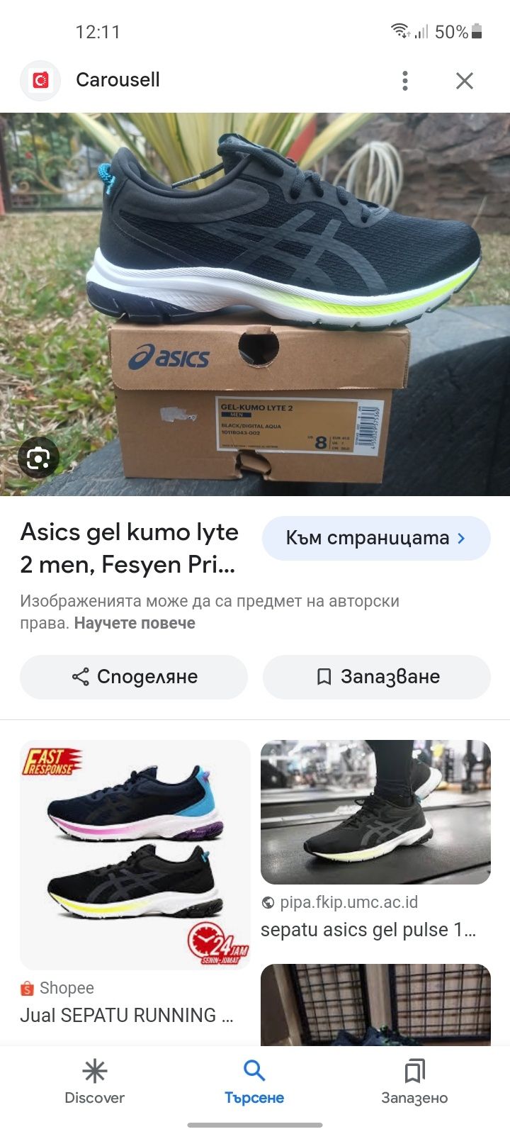 Asics gel pulse 12  маратонки 42 номер.