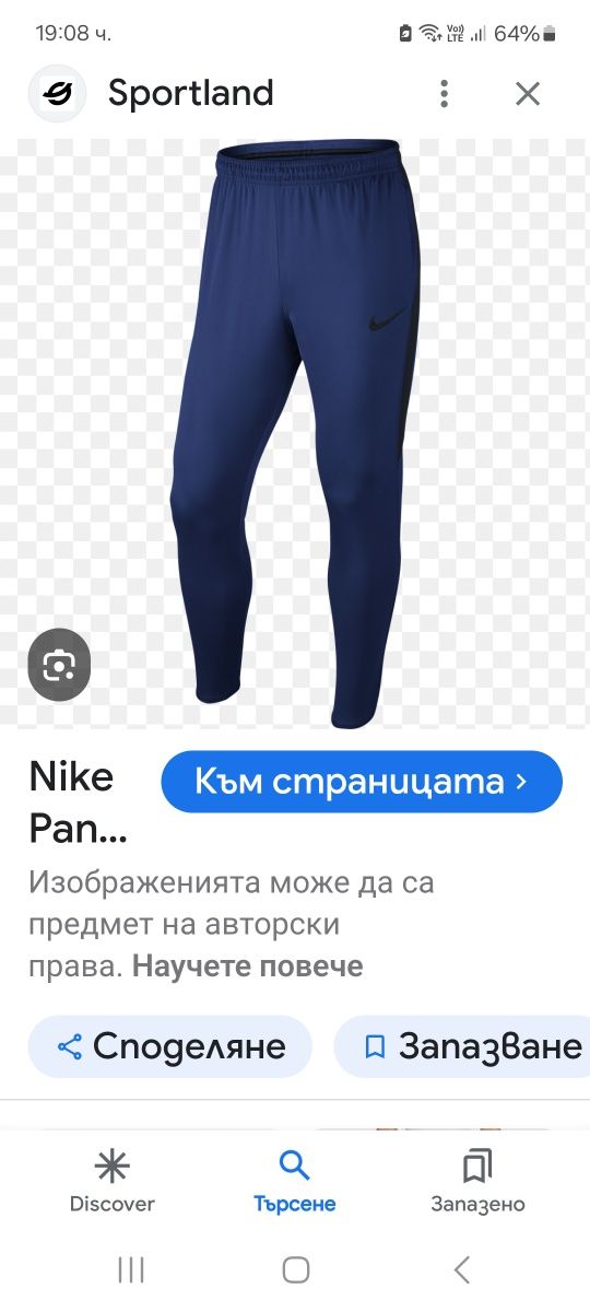 Nike Dry Fit-Ориг. Долнище