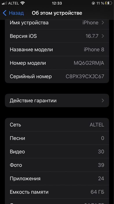 Айфон 8/ 64гв трешини нету!