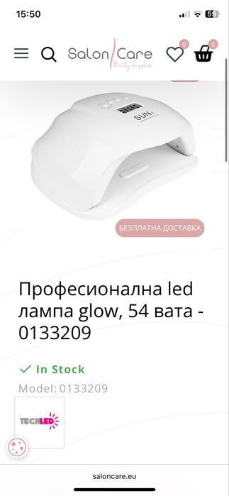 Обурудване за маникюр