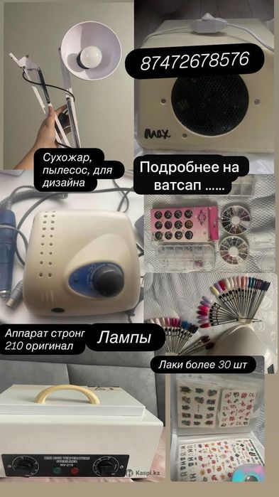 Маникюрный аппарат/набор для маникюра