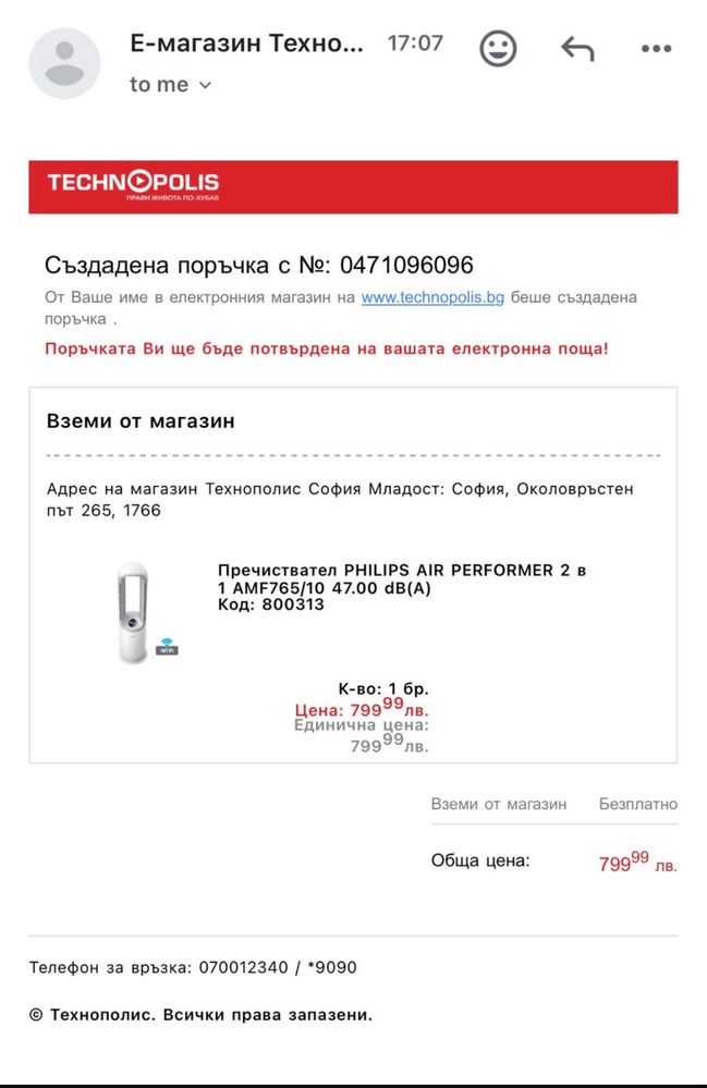 Въздухопречиствател