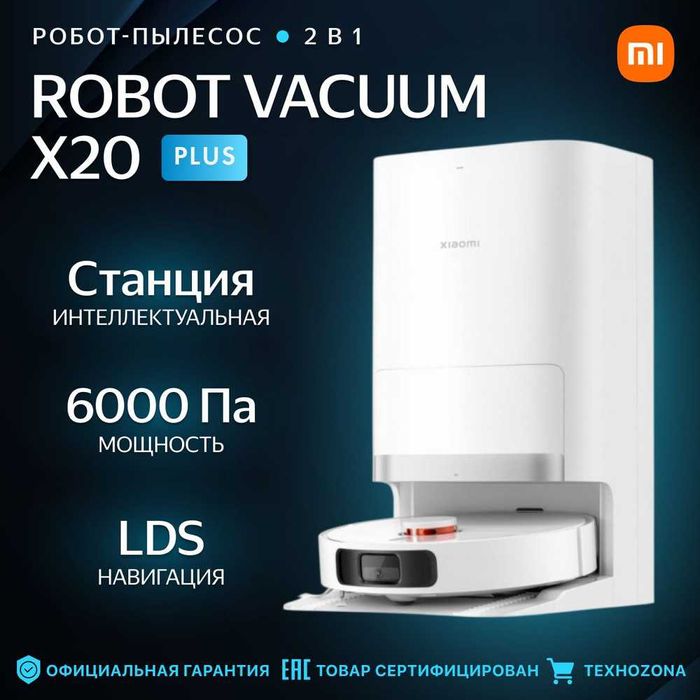 Робот пылесос Xiaomi vacuum cleaner S20 plus robot pilesos S20+Установ