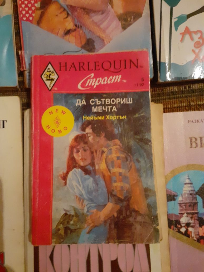 51 книги от различни автори