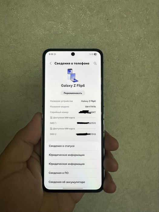 galaxy z flip 6 12/256 gb Korea