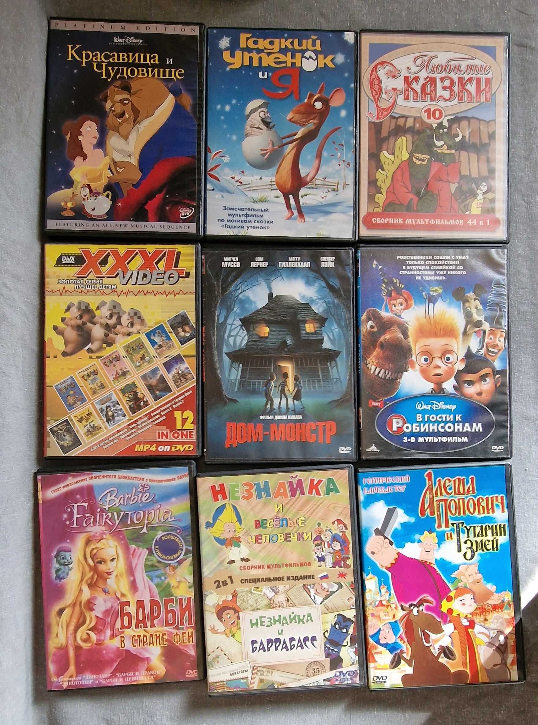DVD диски. Мульты и детские фильмы.