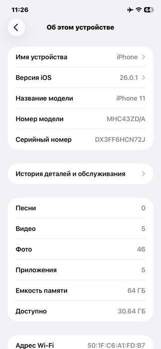 Iphone 11 sim karta oqimidi