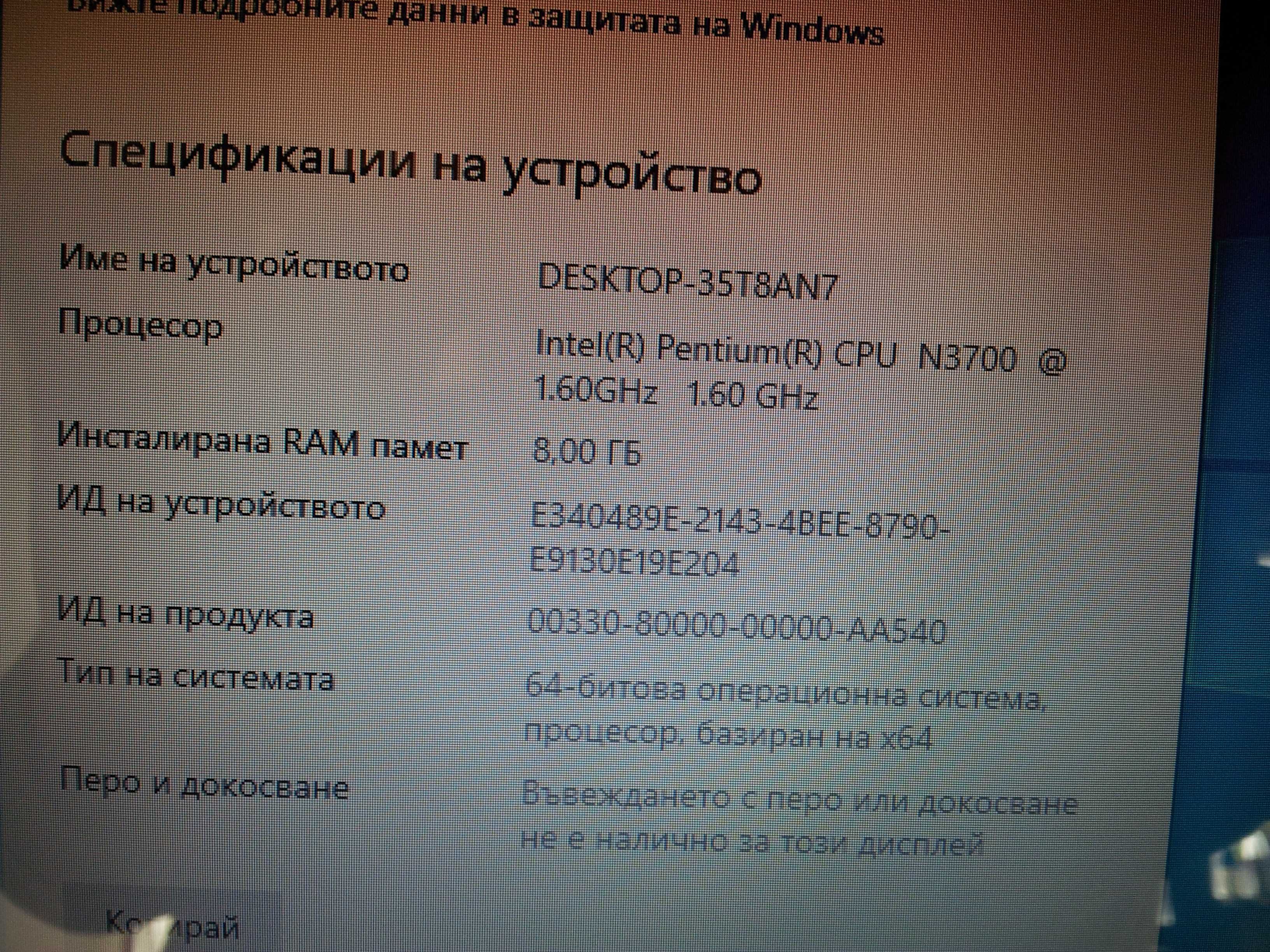 Lenovo Ideapad 300 4ядрен Intel Pentium N3700 2.4ghz ram8GB ssd256gb