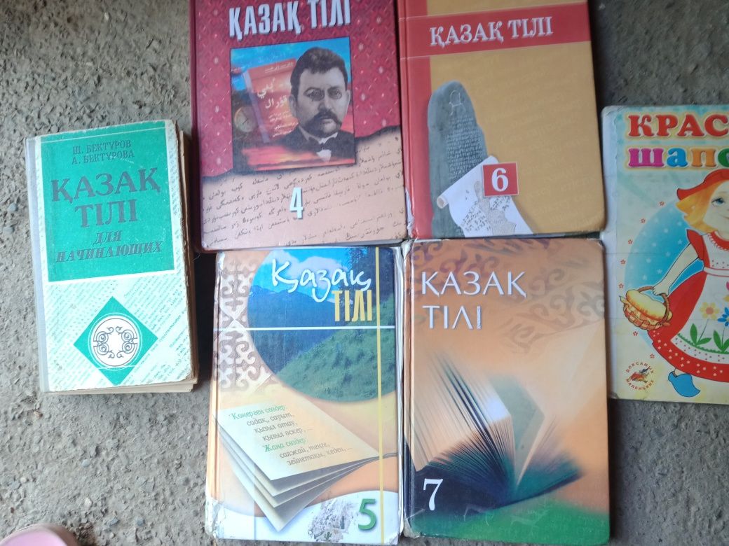 Учебники казахский язык