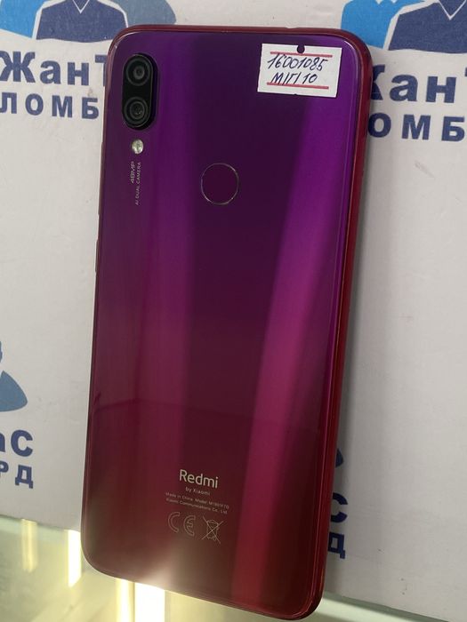 Redmi Note 7 Астана ЖанТаС ломбард Богенбая 53